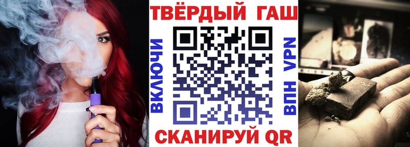 ГАШ гашик  мега зеркало  Троицк 