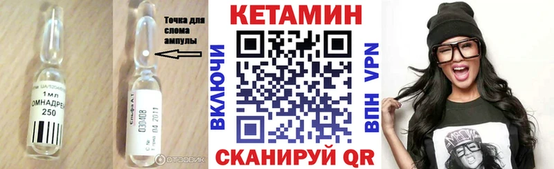 КЕТАМИН ketamine  купить  сайты  Троицк 