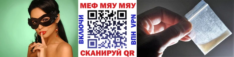 наркота Троицк Меф мука