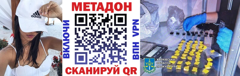 MEGA рабочий сайт  Троицк  МЕТАДОН methadone 