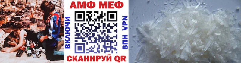 МЕТАМФЕТАМИН мет Троицк
