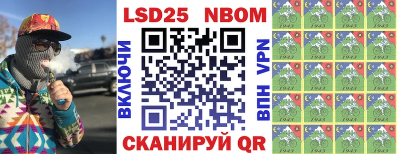 Марки 25I-NBOMe 1,8мг Троицк